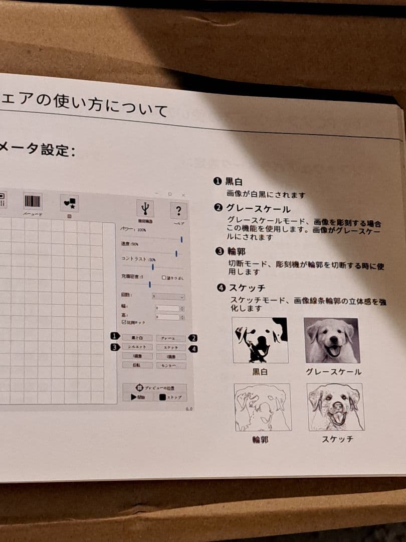 家庭用レーザー彫刻機　【美品】WAINLUX 青色レーザー印刷機 本体