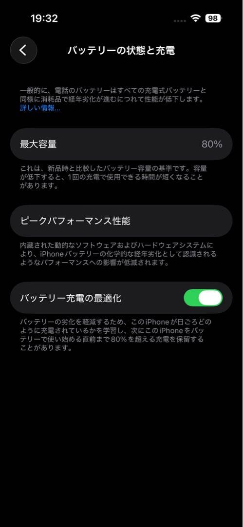 Apple iPhone 14 Pro スペースブラック512GB 背面割れ