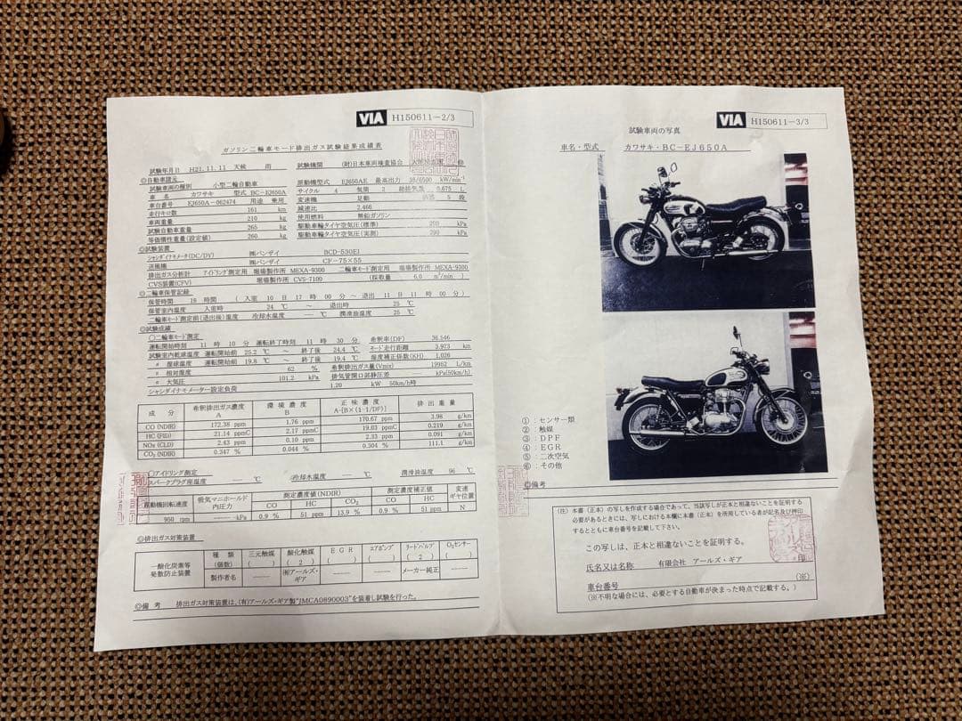 W650 アールズギア　ワイバンクラシックマフラー　車検対応