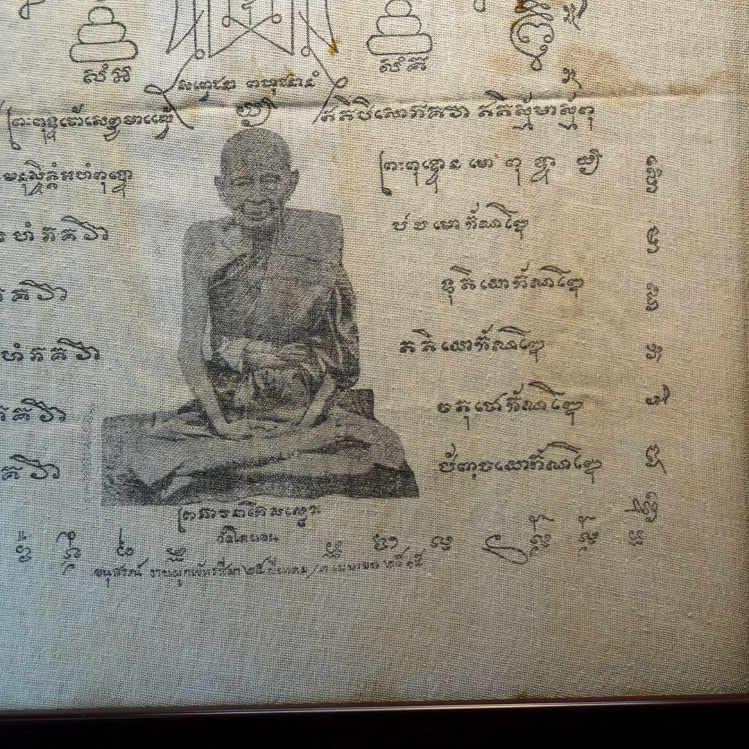 【鑑定書付】奇跡の聖布　超大僧の集結 ルアンプーイアム師の伝説布　プラクルアン