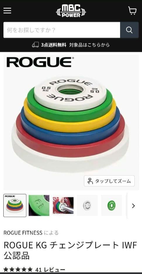 秘*地様 期間限定引き取り値引き　Rogue ハーフラック パワーラック一式セッ