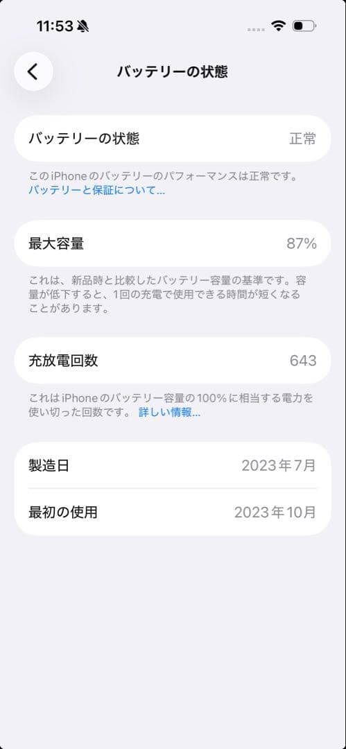 iPhone15 Pro 512GB ホワイト SIMフリー バッテリー87%