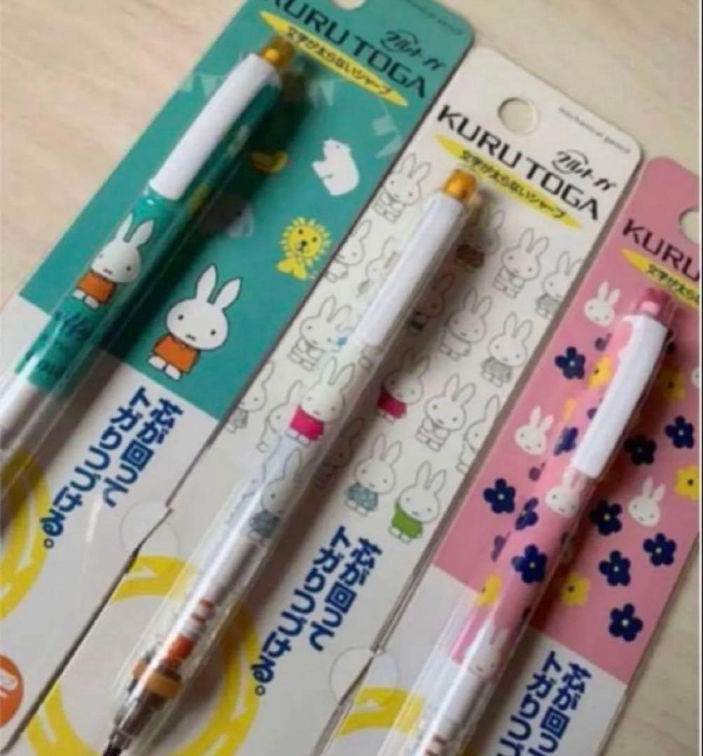 ミッフィー　miffy クルトガ　KURUTOGA お花　動物　シャーペン