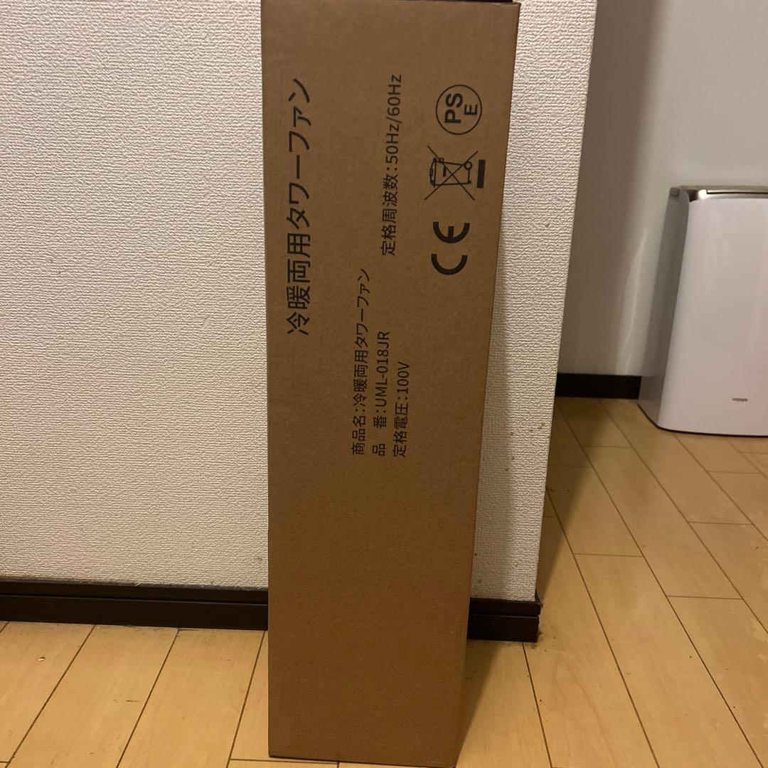 《値下げ》冷暖房両用タワーセラミックファンヒーター 50/60Hz対応