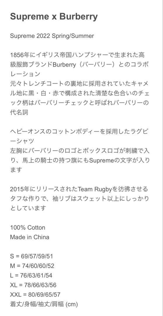 値下げ　BURBERRY supreme ラグビー　シャツ