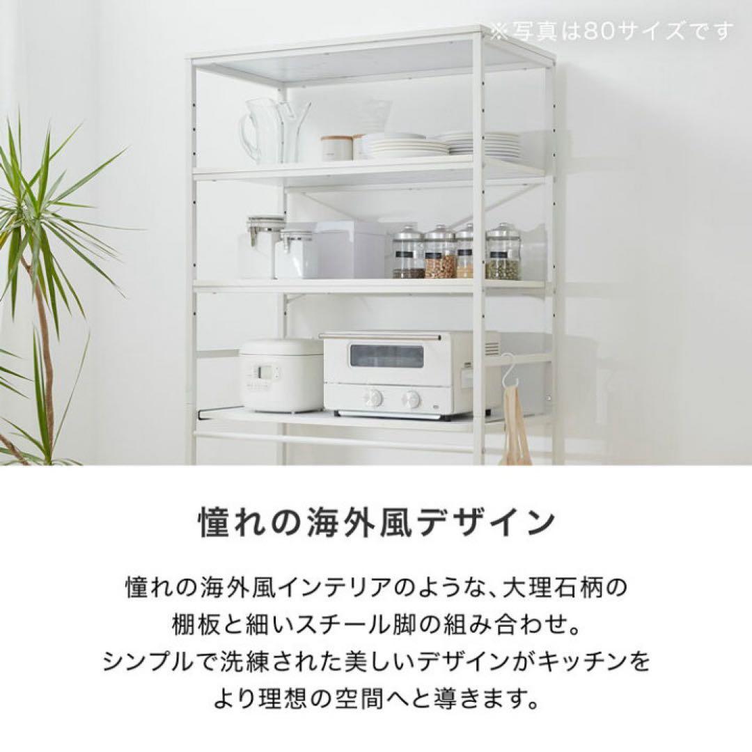 LOWYA キッチンラック 幅80サイズ