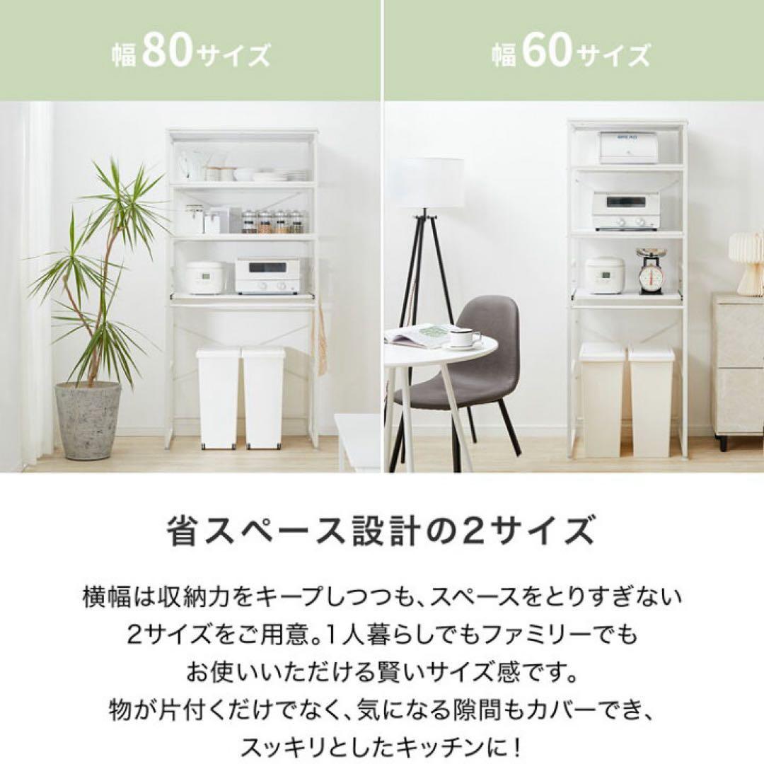 LOWYA キッチンラック 幅80サイズ