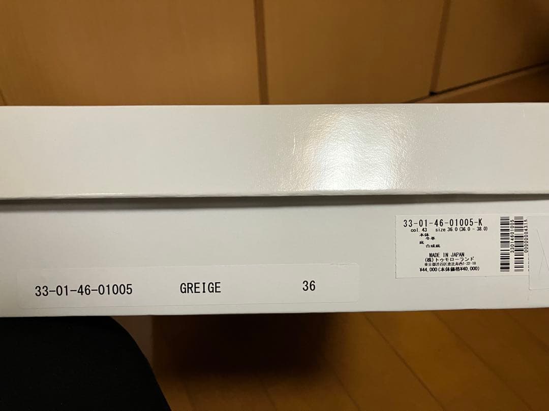 未使用品　定価44000 TOMORROWLAND ミドルブーツ23〜23.5