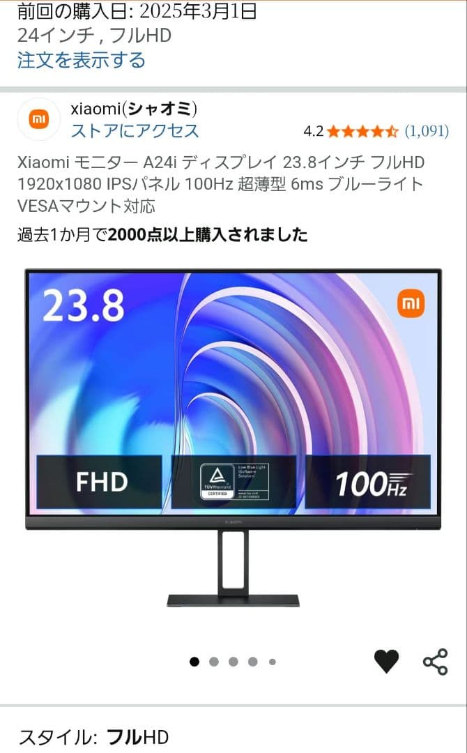 【美品】Xiaomi モニター A24i ディスプレイ 23.8インチ フルHD