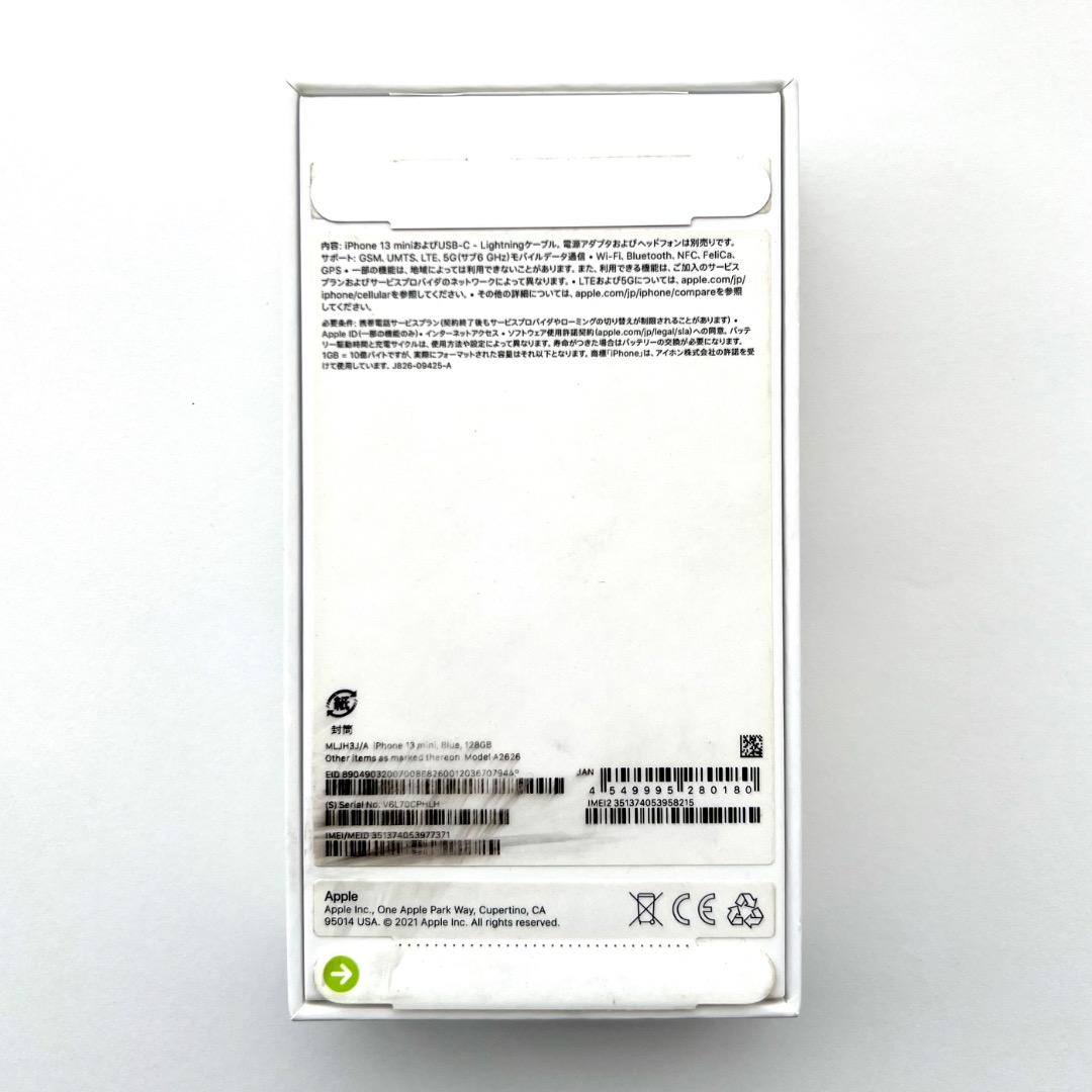 iPhone 13 mini 本体 （背面割れ）