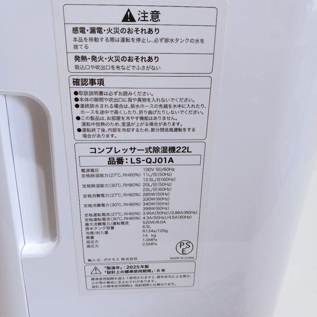 【美品】ライシン 除湿器 コンプレッサー式 衣類乾燥 静穏 2025年製