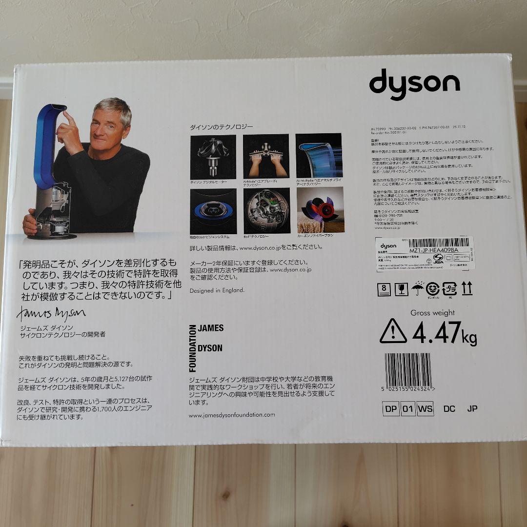 ダイソンDP01空気洗浄機能付き扇風機