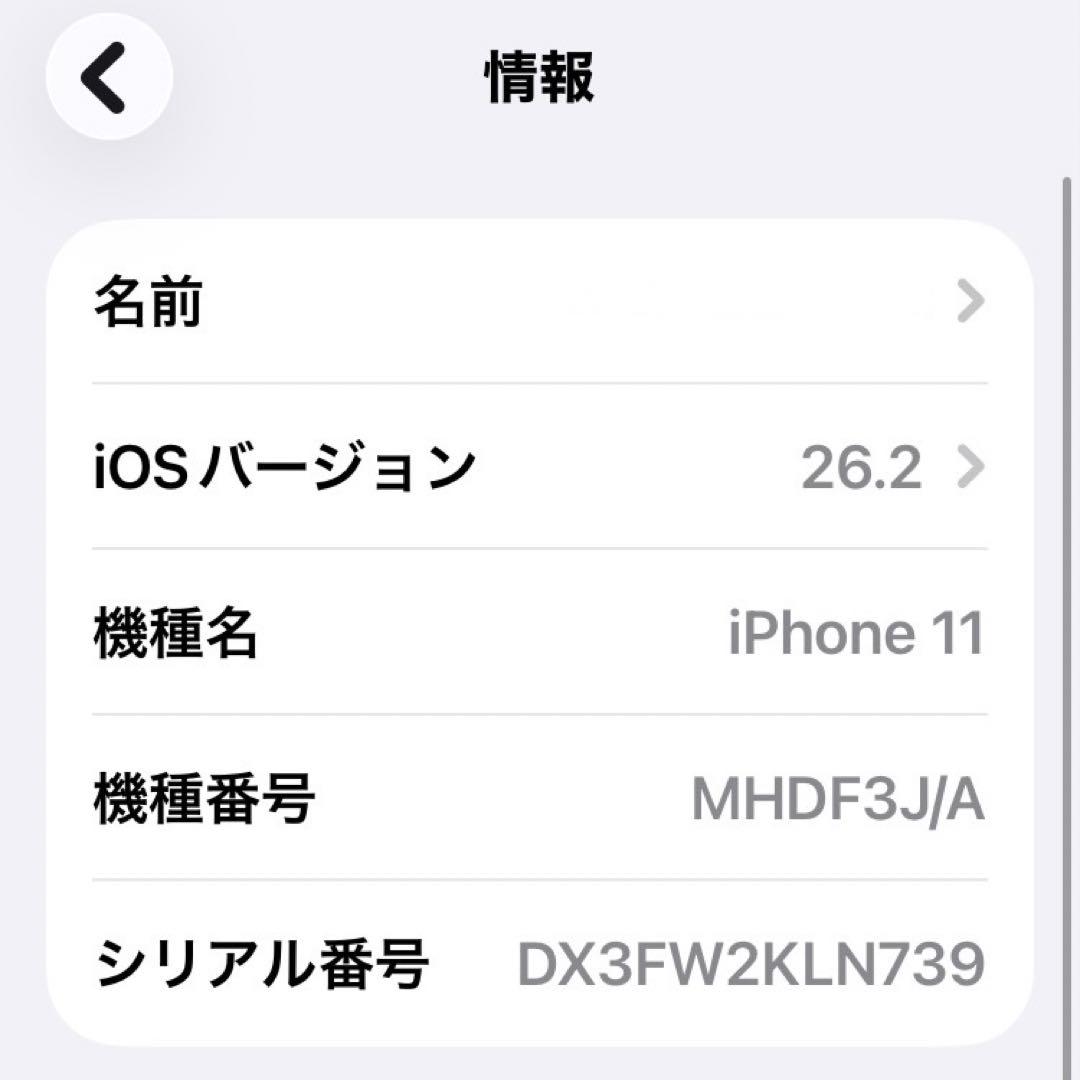【動作確認済】iPhone11 本体　64GB SIMフリー
