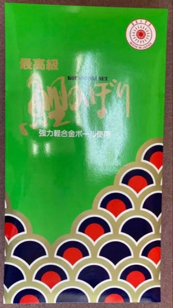 新品❗️激安❗️1.5mサイズ鯉のぼり スタンド台付き