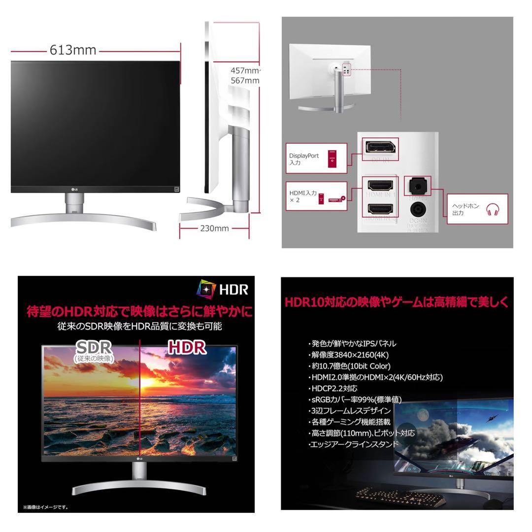 LG 27UK650 4Kモニター 27インチ ゲーミング ディスプレイ