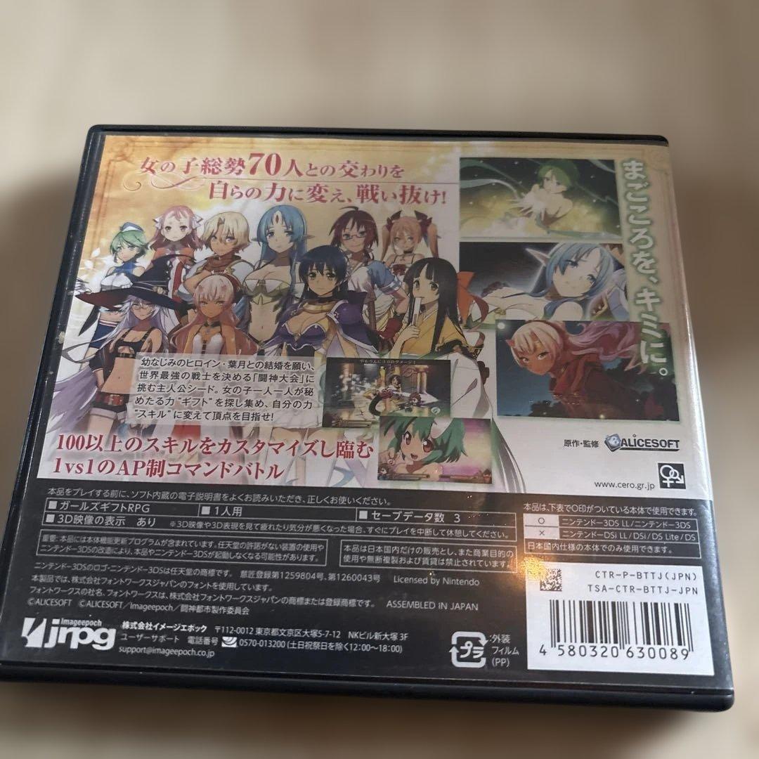 3DS 闘神都市