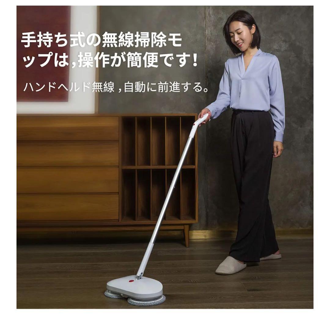 CLEAN コードレス回転モップクリーナー 自動洗浄機能 電動モップ