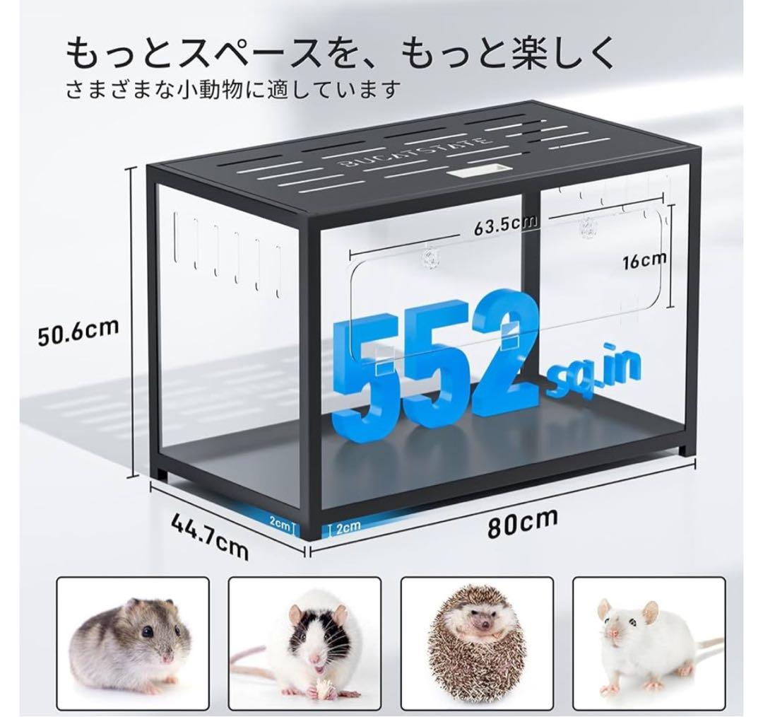 BUCATSTATE ハムスター ケージ ハリネズミ 爬虫類 小動物 80cm