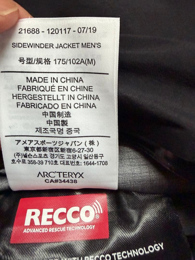 アークテリクス　sidewinder jacket sabre pants