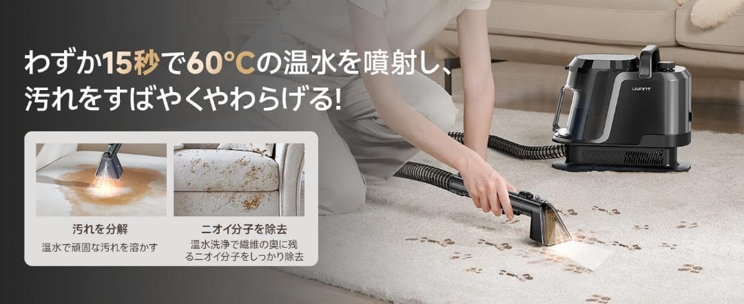 100℃蒸気噴射　 uwant 最上位機種！ 超強力吸引　スチームクリーナー
