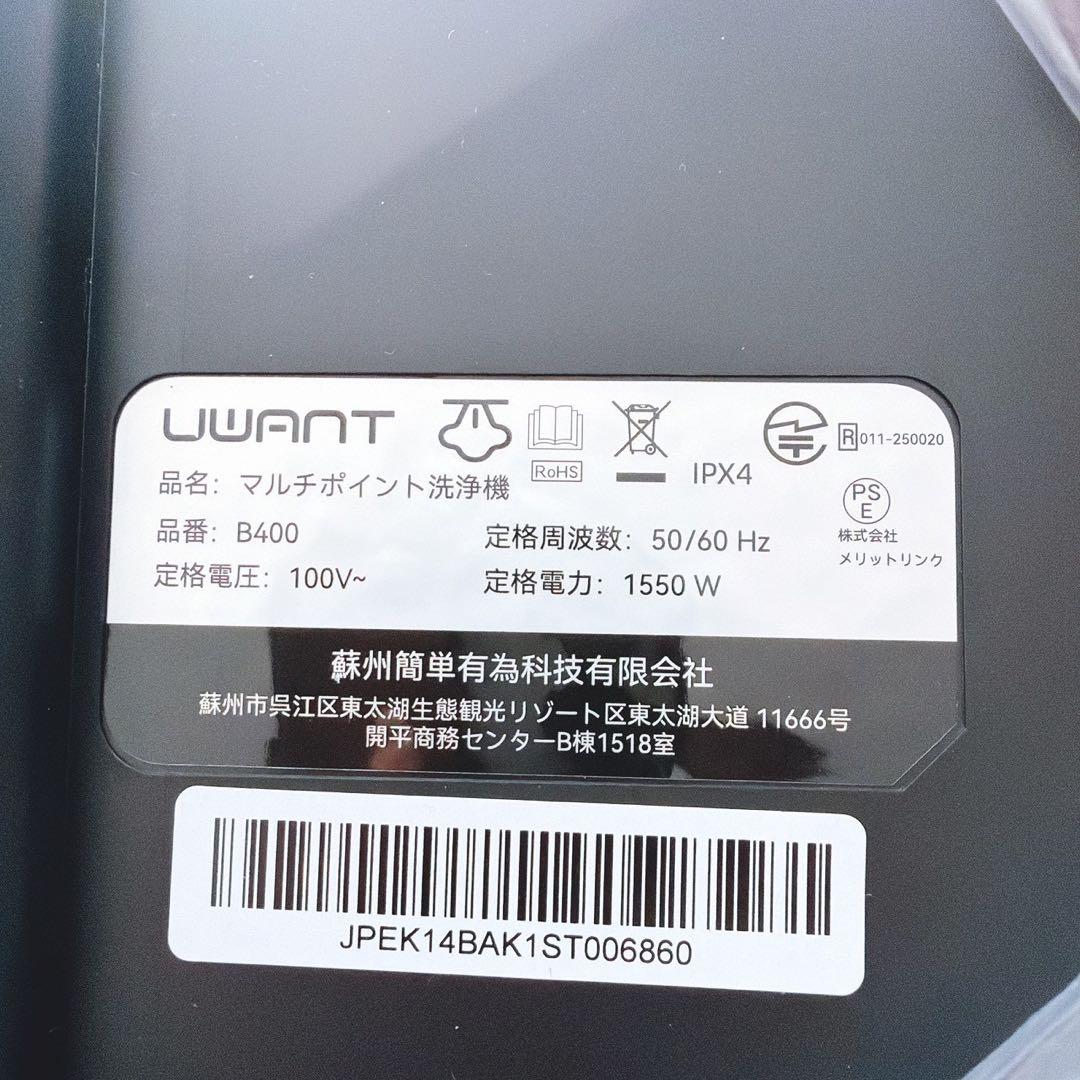 uwant B400スチームクリーナー 蒸気 超強吸引家庭用カーペットクリーナー