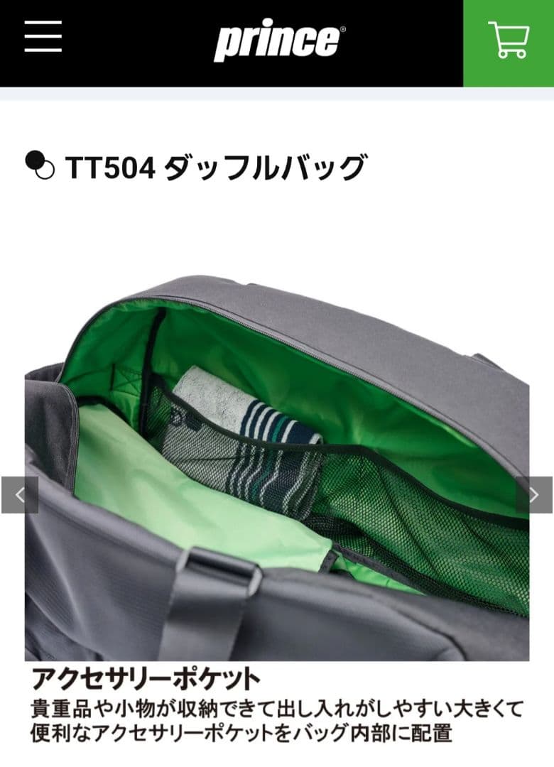 Prince ダッフルバッグ テニス・バドミントン・ヨガ・エクササイズなど