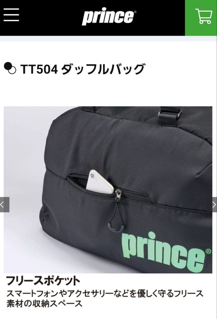 Prince ダッフルバッグ テニス・バドミントン・ヨガ・エクササイズなど