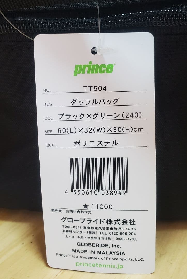 Prince ダッフルバッグ テニス・バドミントン・ヨガ・エクササイズなど