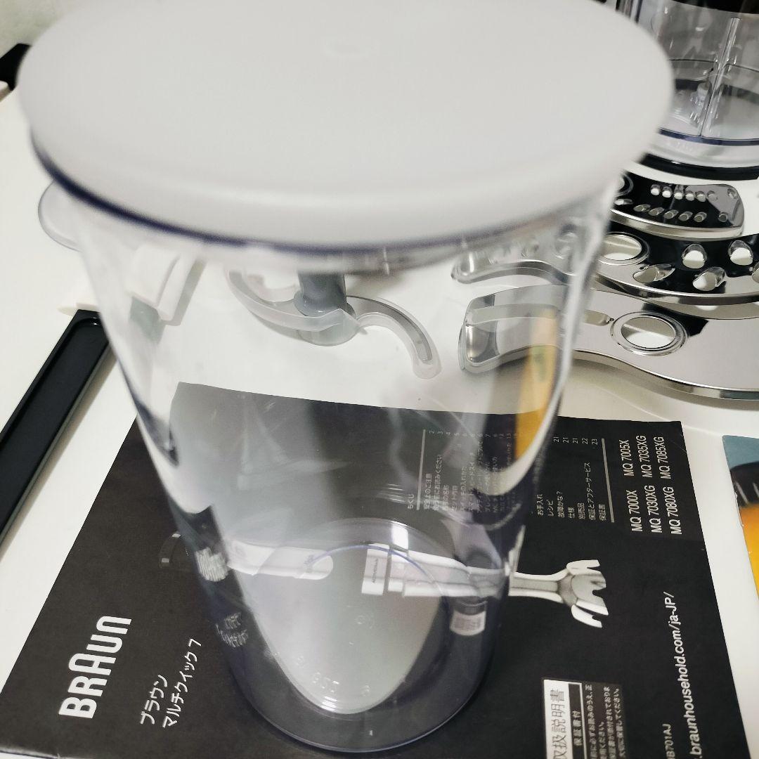 【店頭展示品】BRAUN　ブラウンマルチクイック　MQ7080XG　1188