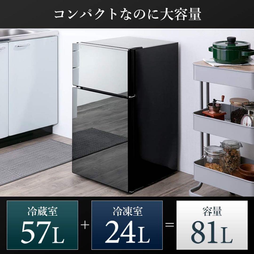 美品 ブラック冷蔵庫 81L PRC-B082DM