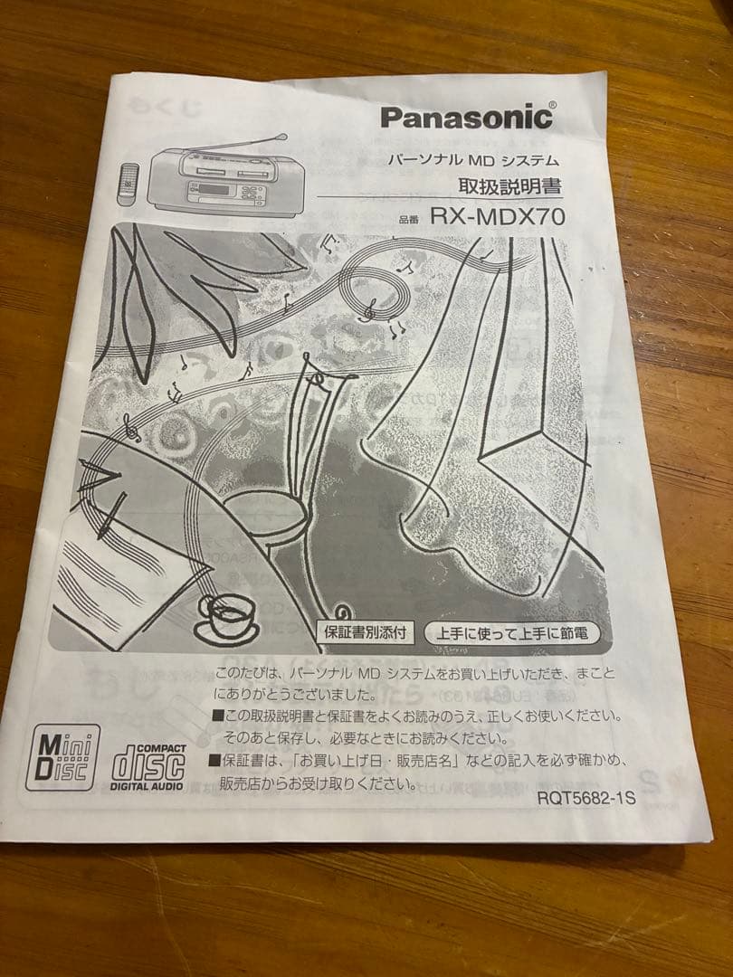 Panasonic RX-MDX70 CD・MD・ラジオ機能搭載