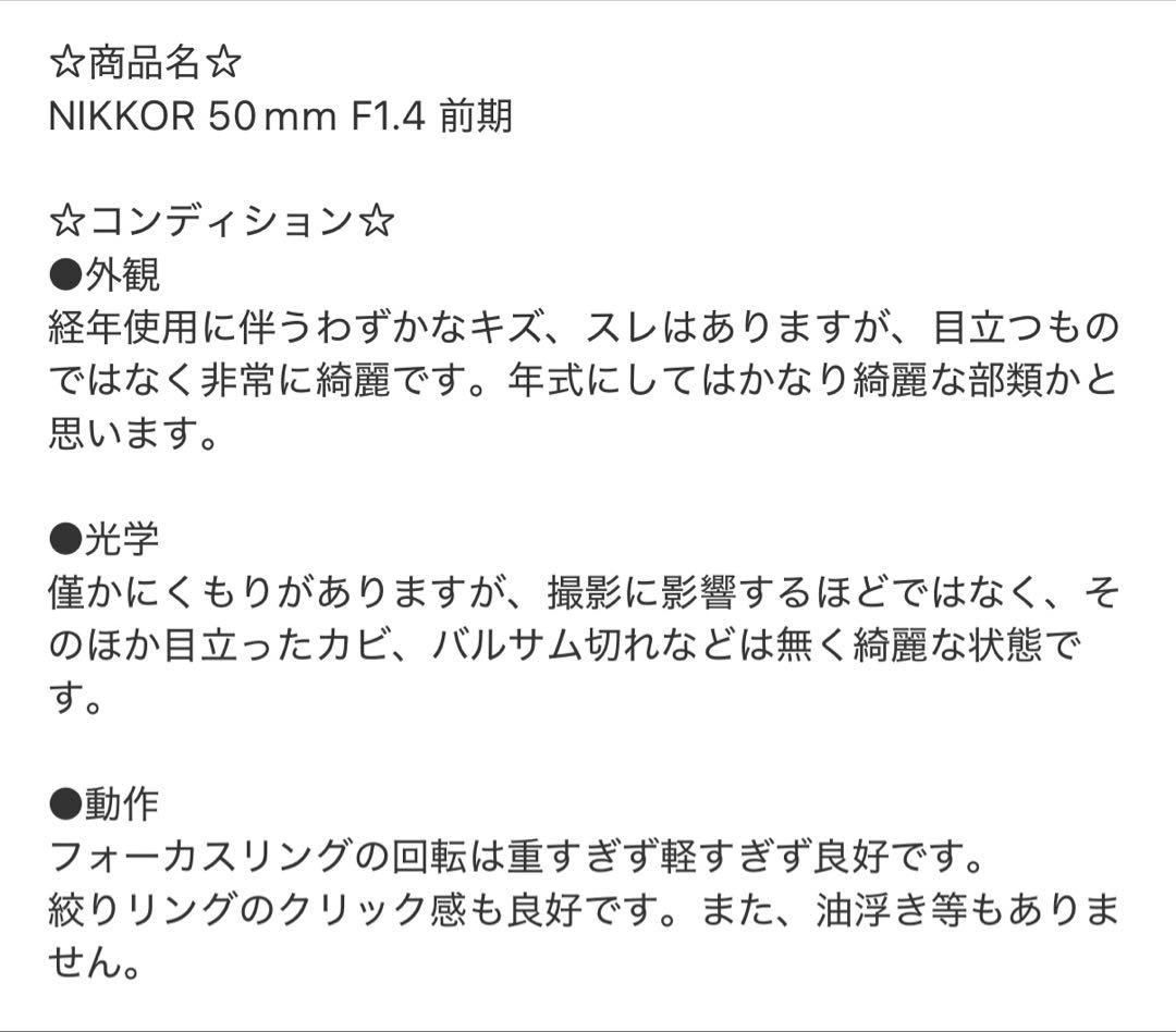 Nikon FE2 ボディ / NIKKOR 50mmf1.4レンズ付