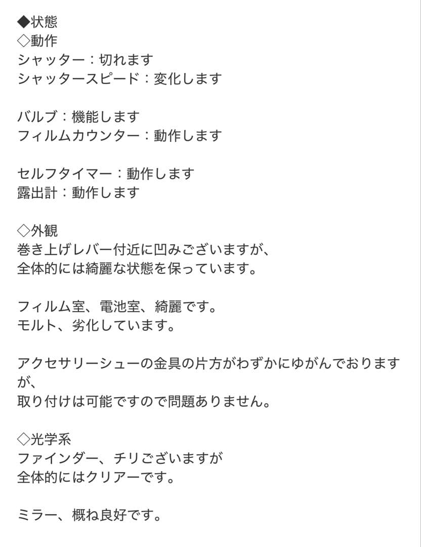 Nikon FE2 ボディ / NIKKOR 50mmf1.4レンズ付