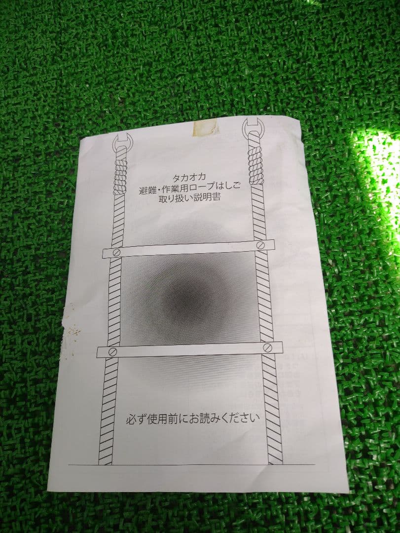 TAKAOKA 4m 避難はしご ロープはしご 避難 作業用 タカオカ