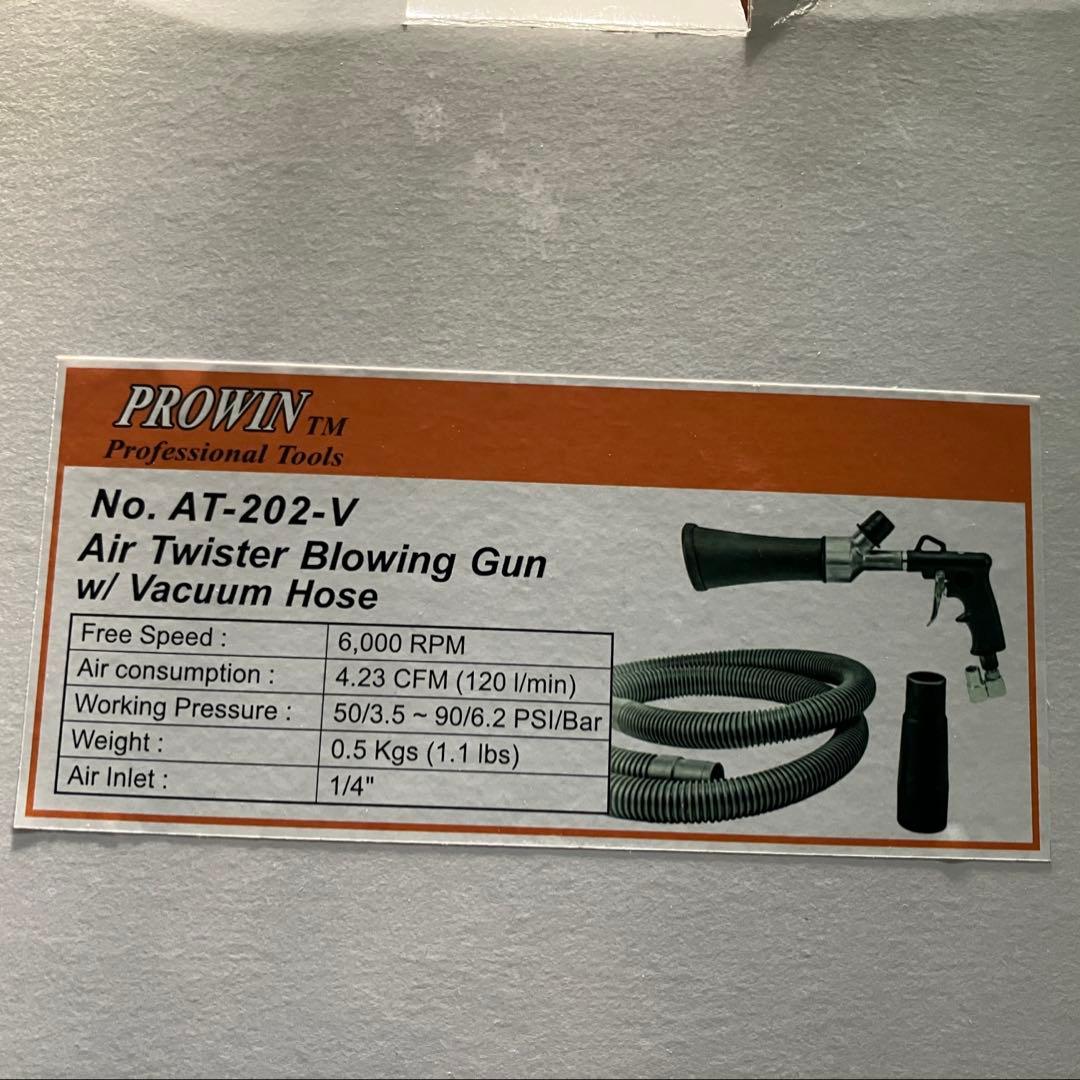 AT-202-V エアツイスターブロウガン 本体　5個セット