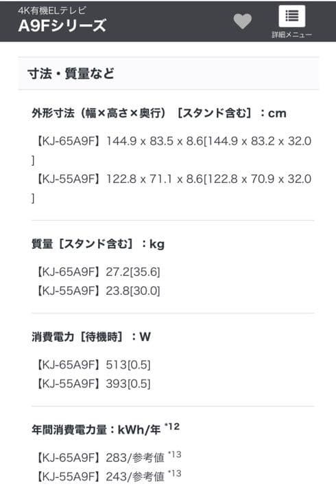 引取り限定です。SONY 4k有機ELパネル55v型テレビ