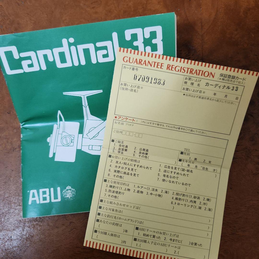 美品　Cardinal 33 備品　箱付き　オリムピック