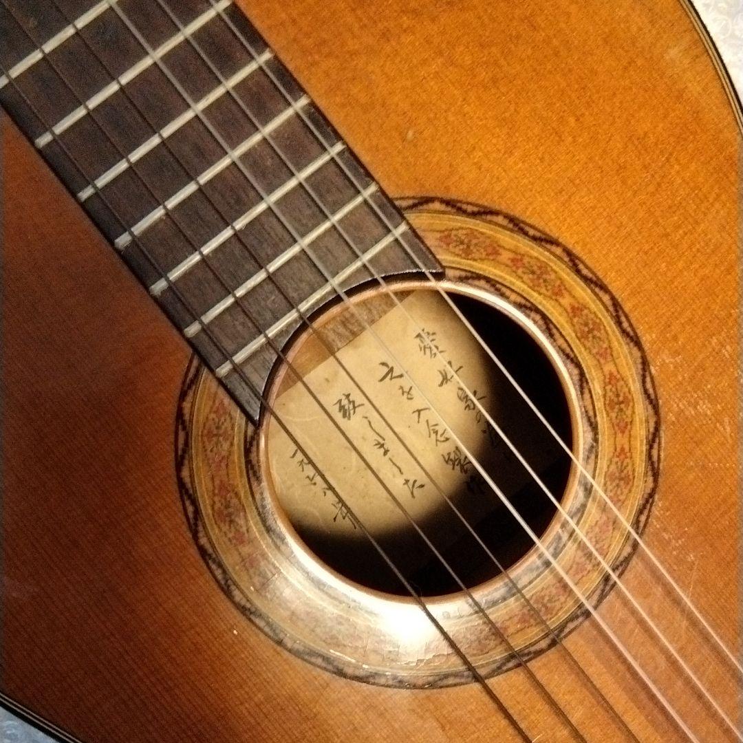 ・ギター　矢入貞雄氏、手作り作品です。※引き取りも可能です※