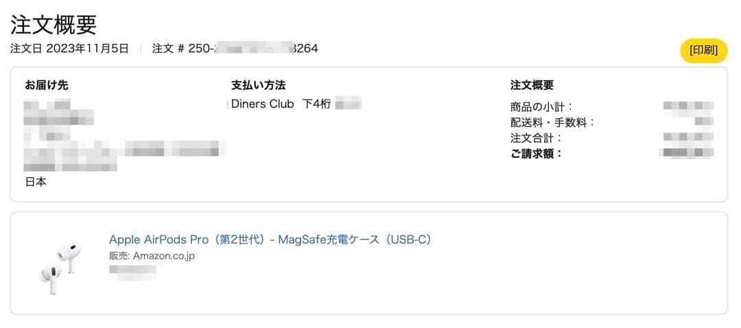 [美品]AirPods Pro 2 USB-C/箱付属品有/イヤーチップ新品交換