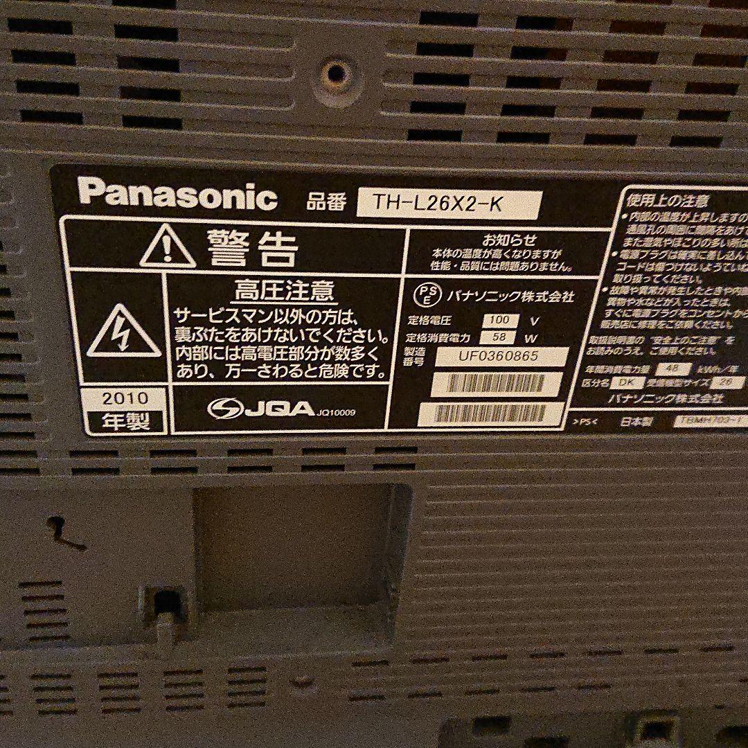 26v パナソニック テレビ