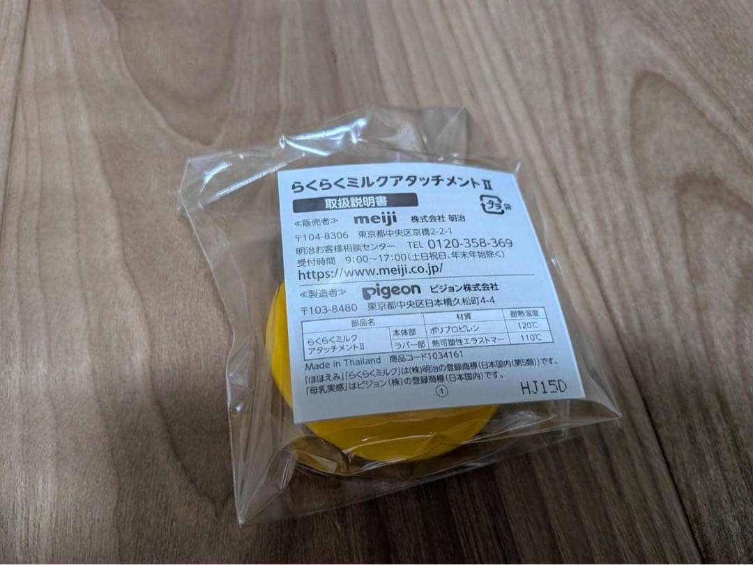 かきちゃん⭐︎プロフ必読 ほほえみキューブ♡液体ミルク他セット