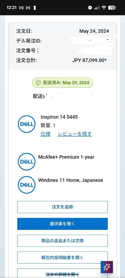 Windowsノート本体 Inspiron 14 5445 Ryzen7 8840U 1TB/16GB