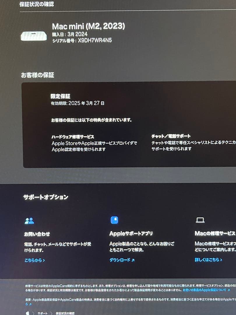 Macデスクトップ Apple Mac mini (M2, 8GB, 256GB SSD)