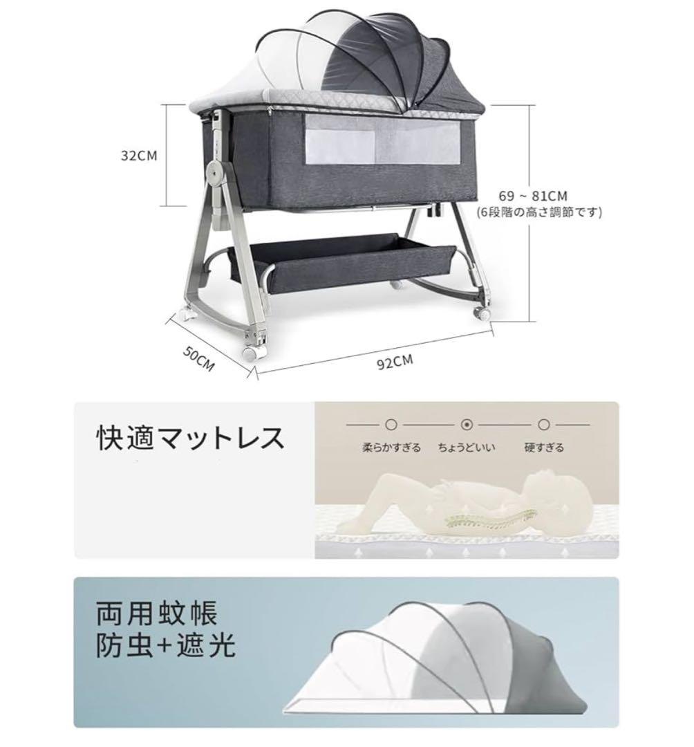 新品未開封 ベビーベッド 添い寝 新生児ベッド 高さ6段調節可能