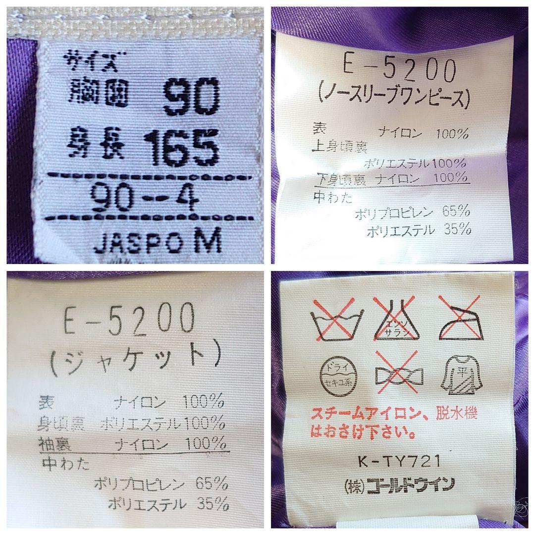 エレッセ スキー スノーボードウェア セットアップ ロゴ刺繍 レトロ M