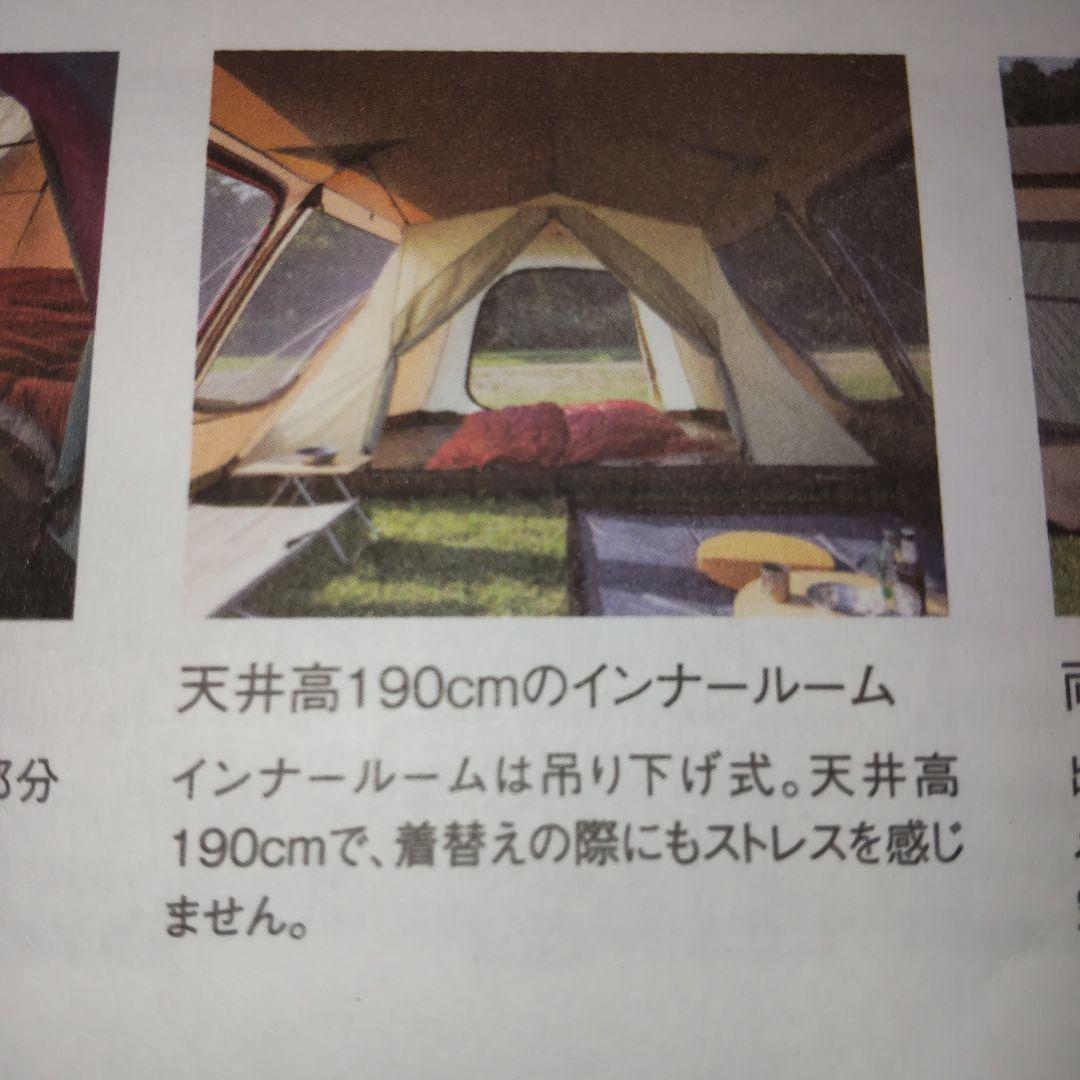 スノーピーク テント　ランドロックTP-671R 新品未使用未開封　 ２ルーム