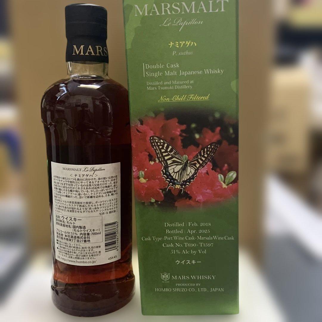 MARS MALT ル・パピヨン　ダブルカスク　ナミアゲハ　700ml