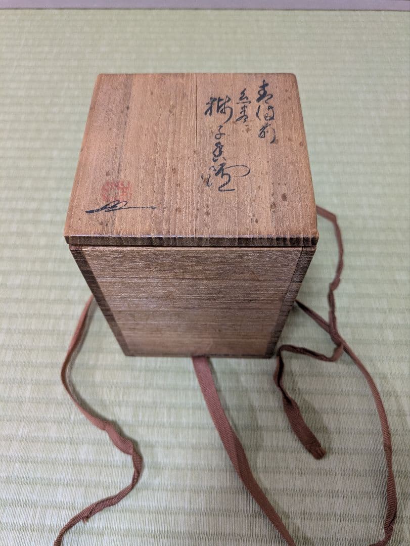 【備前焼　糸巻獅子香炉　西村安次郎作】獅子と雲の置物 木製箱付き