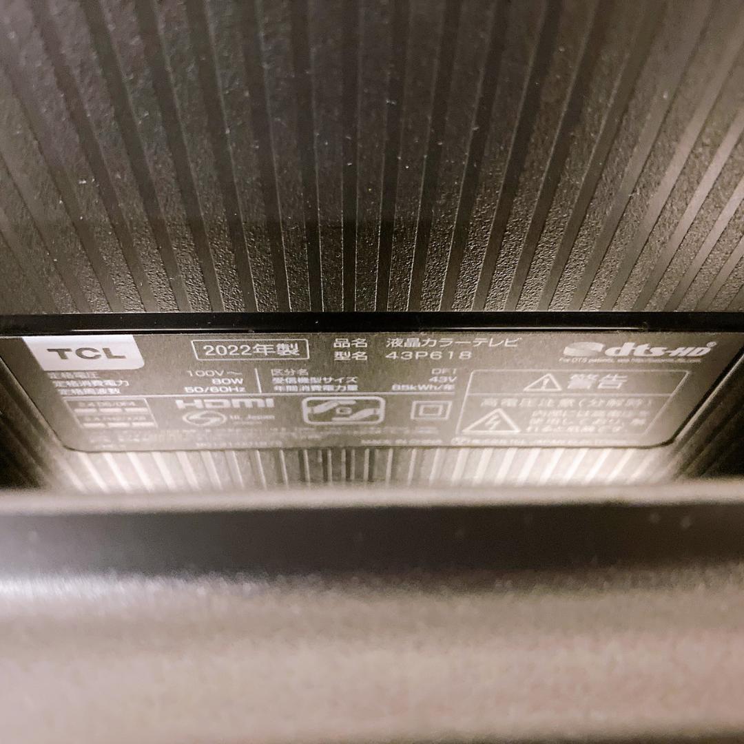 2022年製 TCL 43P618 液晶TV サンワサプライスタンド付