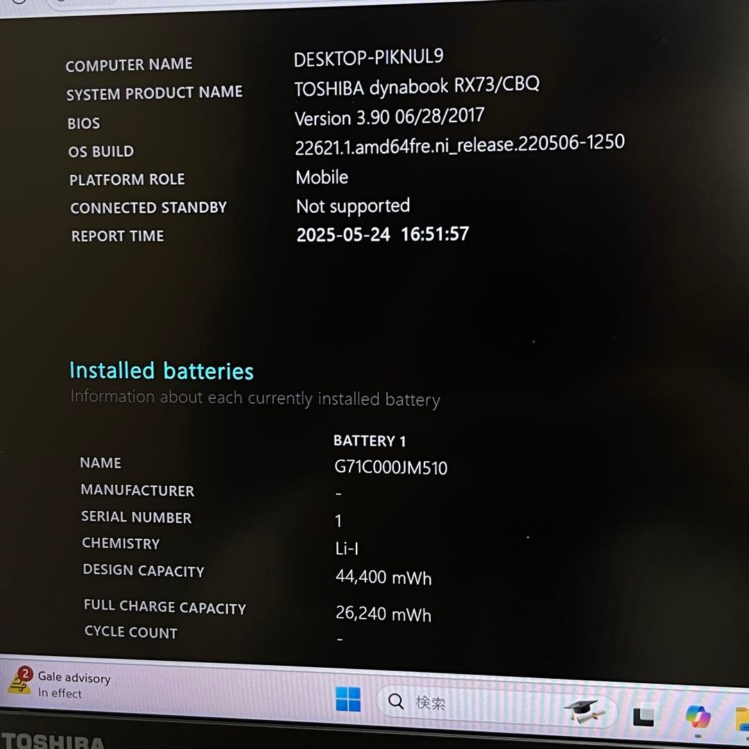 #913 東芝 Dynabook RX73 i3-7100U 8GB 256GB